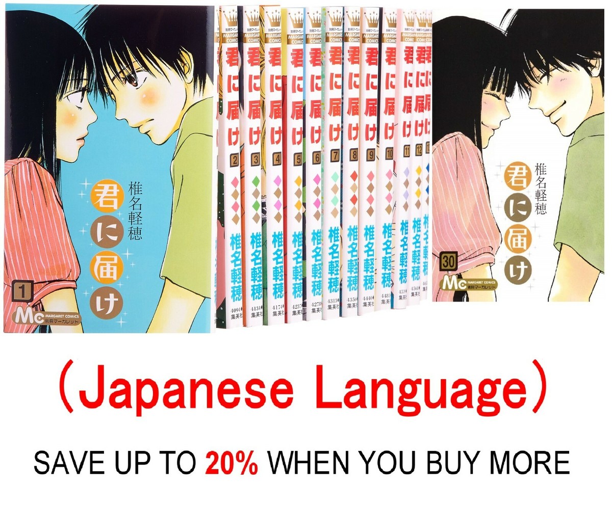 kimi ni todoke英語版1巻〜30巻 Kimi Ni Todoke- English Manga