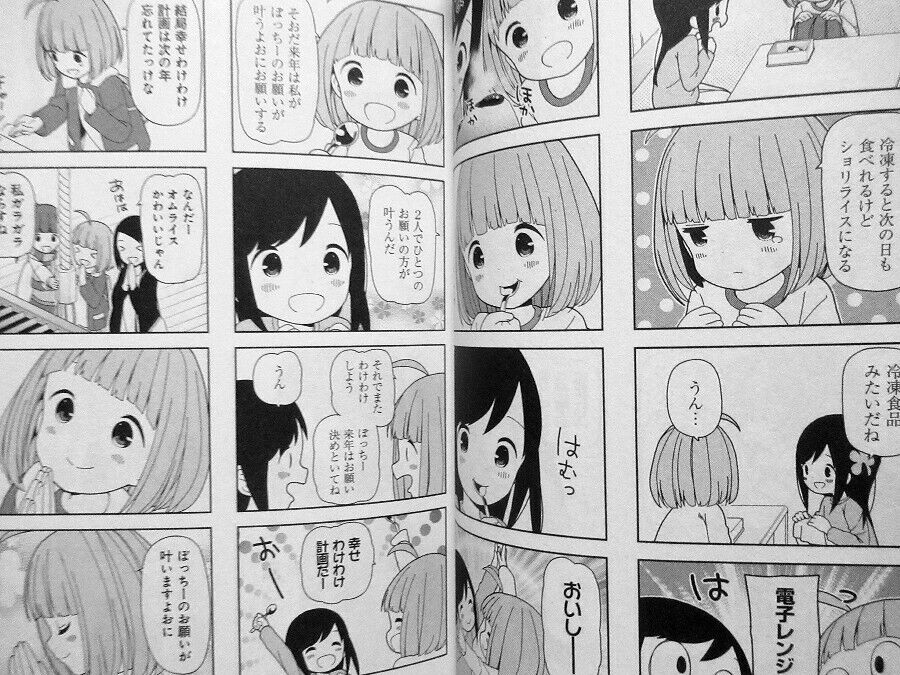 Hitoribocchi no Marumaru Seikatsu Vol.7 - Katsuwo /Japanese Manga Book  Japan NEW