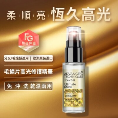 [AVON] Advance Techniques Ultimate Shine Treatment Serum 30ml