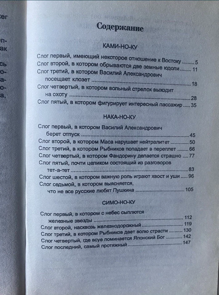 Алмазная колесница Том 1. Борис Акунин - Image 4 of 4