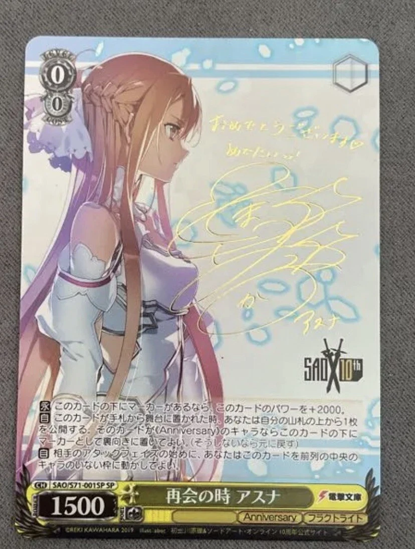 ポンパドー ビター 2枚 ヴァイス サイン 再会の時 アスナ sp ソード