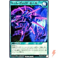 Worm Void Hole Common RD/KP24-JP043 Overforce of the Abyss YuGiOh Rush Duel