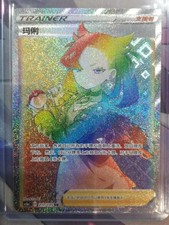 rainbow marnie pokemon card value 208/202 | Rare | Sword & Shield (Base Set) end display PSA 10 GEM MINT 2020