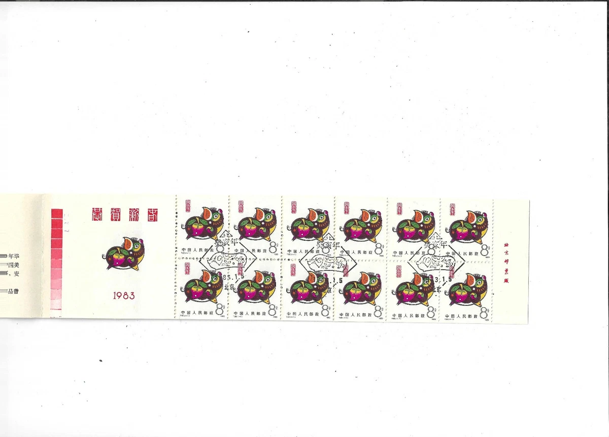 Chinese Booklet Stamps for sale | eBay