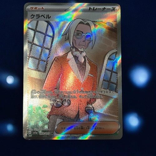 Pokémon Clavell Sv1a Triplet Beat 093/073 Full Art Holo Super Rare Japanese