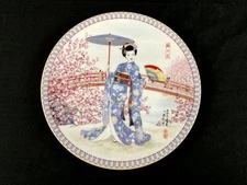1988 Bradex Ketsuzan Kiln Collector Plate Yoshiharu Katoh Plum Blossoms COA