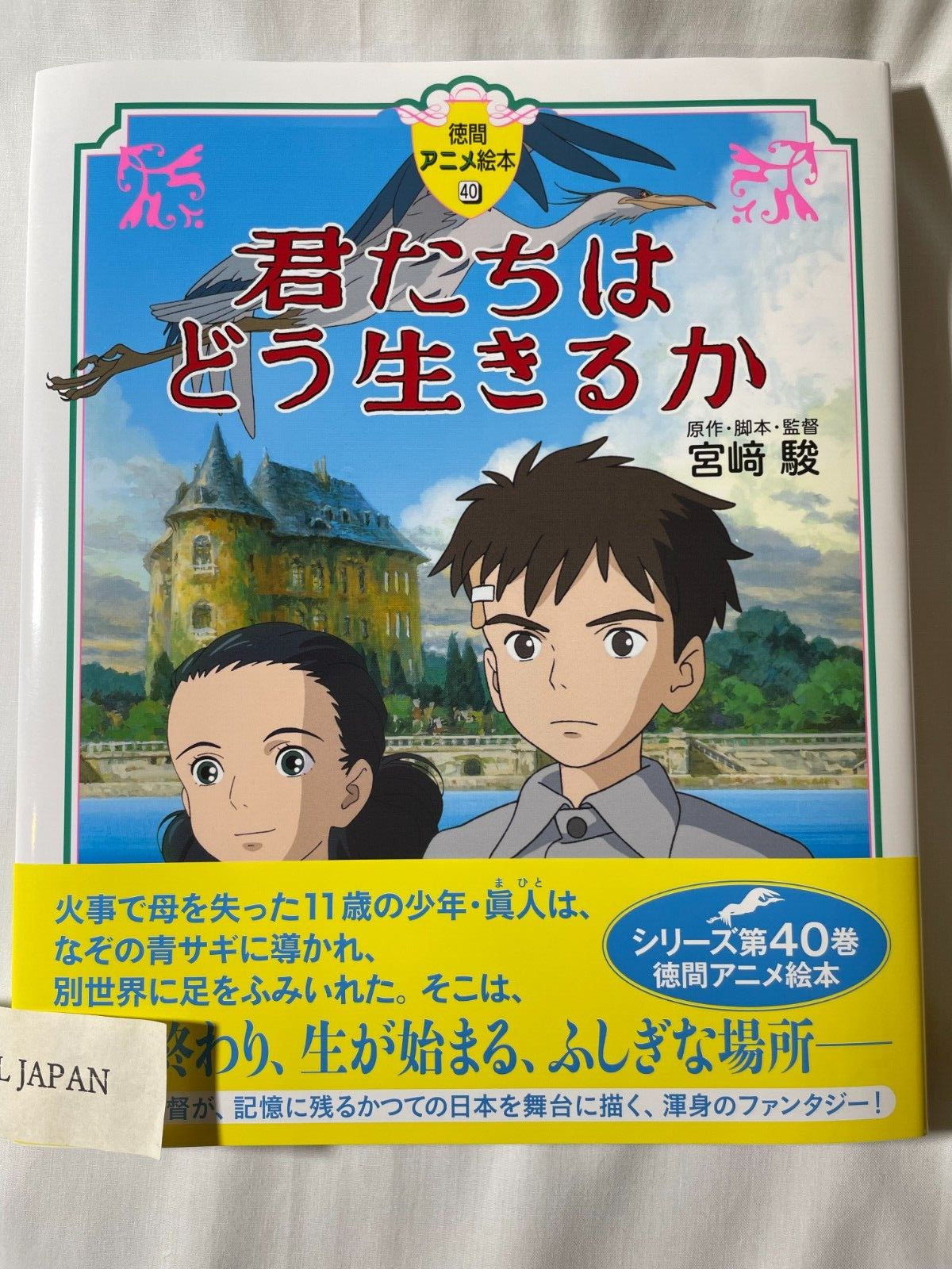 Studio Ghibli The Boy And The Heron Picture Book Japan Anime Japanese