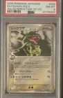 Pokémon Rayquaza (Delta Species) 043/086 Holon Research Tower Holo 1st Ed PSA 8
