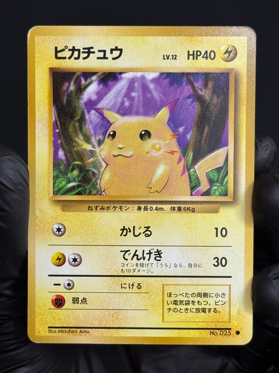 Pikachu Pokémon TCG Base Set Japanese Individual Collectible Card
