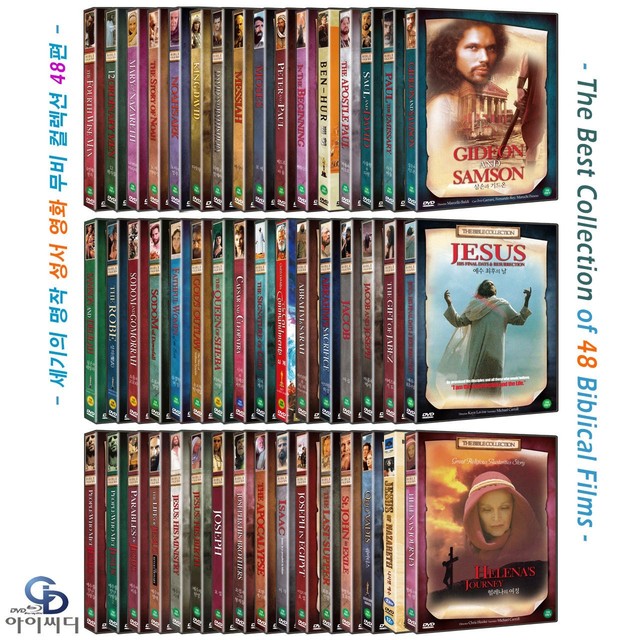 The Bible 48 Films DVD Individually Packaged Region ALL Eng Subs