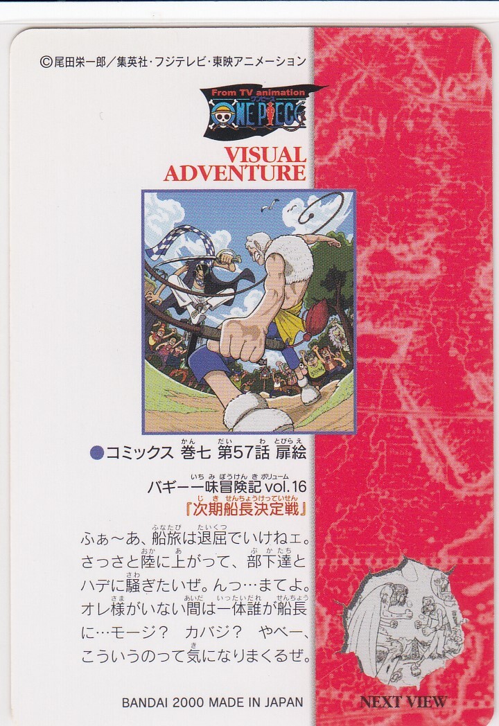 No.64 One Piece Visual Adventure Carddass Bandai Japanese | eBay
