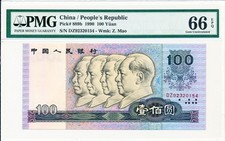 People s Bank of China China 100 Yuan 1990  PMG  66EPQ