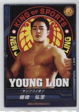 2015 Capcom King of Pro-Wrestling Series 12 C Hiroshi Tanahashi #BT12-043 05bt