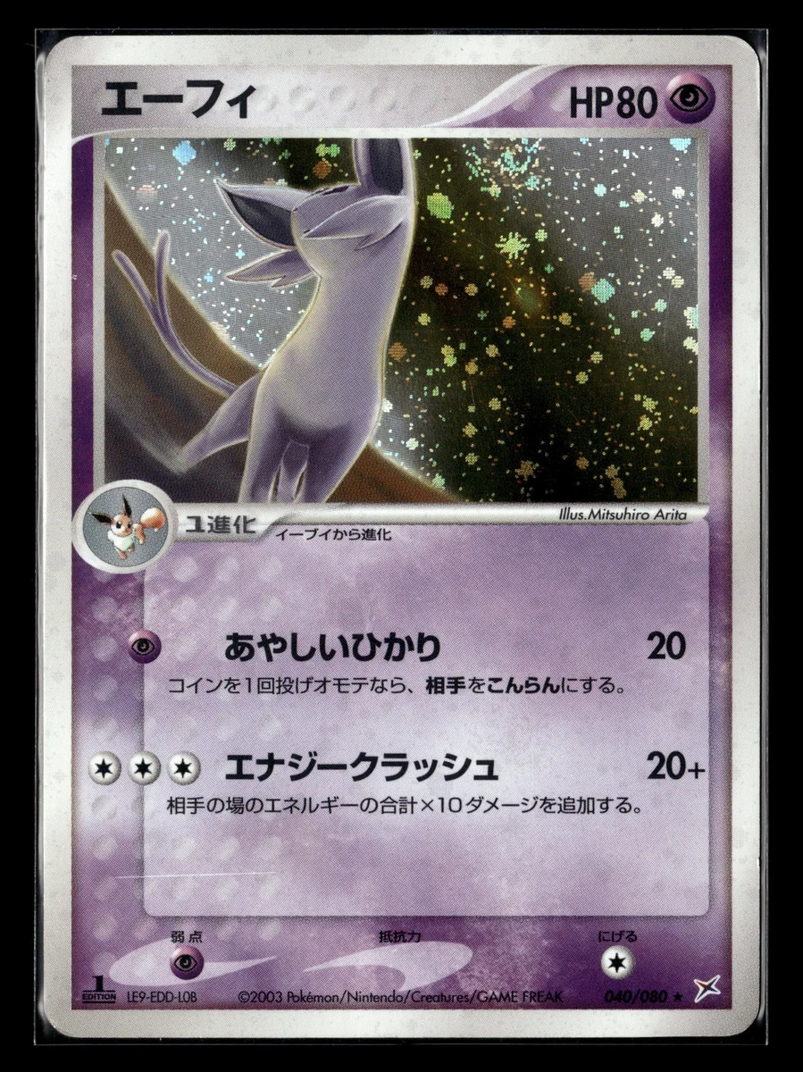 Espeon Magma VS Aqua 040/080 1st Edition LP 2003 Japanese Pokemon