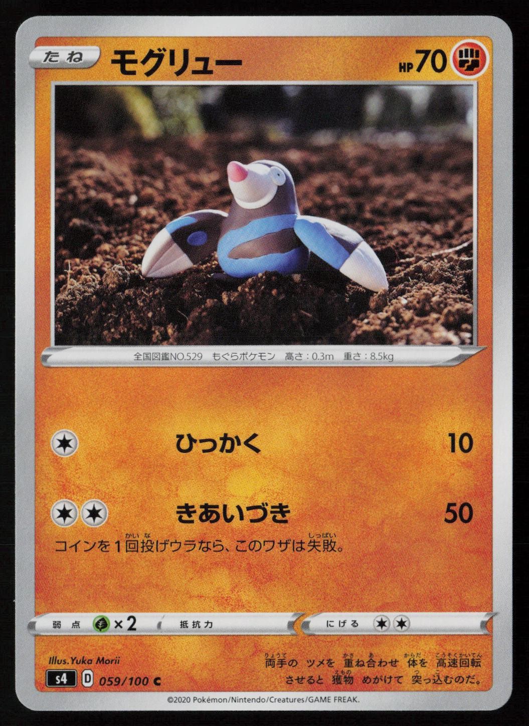 Drilbur 059/100 Pokemon Amazing Volt Tackle Common Japanese Near Mint