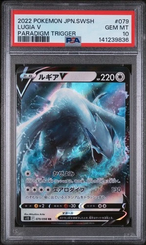 2022 POKEMON JAPANESE SWORD & SHIELD PARADIGM TRIGGER #079 LUGIA V PSA 10