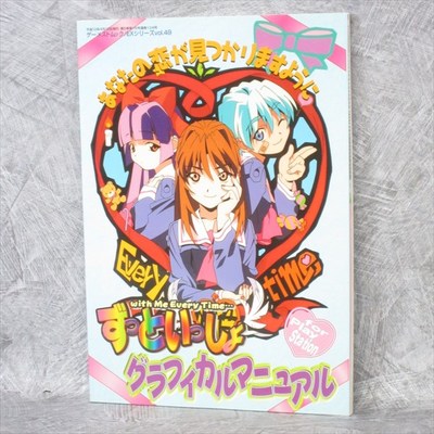 ZUTTO ISSHO With Me Every Time Graphical Manual Art PS Book SI | eBay