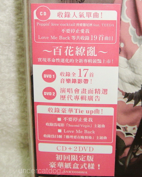J-POP Koda Kumi JAPONESQUE Taiwan Ltd CD+2-DVD Digipak | eBay