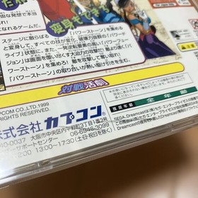 Power Stone Dreamcast vintage Japanese