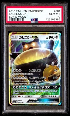 PSA10 カビゴンGX 001/SM-P プロモ PROMO Snorlax PSA 10 Snorlax GX 001 Pokemon SM Promo Japanese 2016 Sun & Moon | eBay
