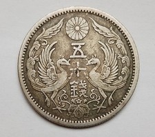 Japan 50 Sen Taisho 1924 Silver Coin KM#Y46 vf