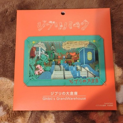 Ghibli Park Paper Theater Model Kit  Ghibli s Great Warehouse  Limited Edition