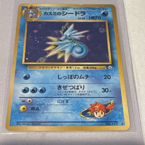 The Pokémon Company Misty's Seadra 117 Leaders' Stadium Holo Rare JP HP 70