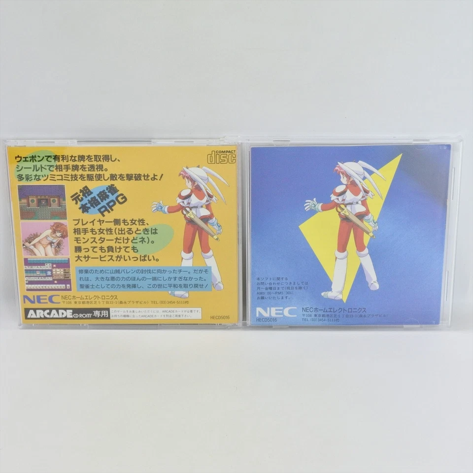 JANSHIN DENSETSU QUEST OF JONG MASTER PC Engine ACD 2174 pe - Image 2 of 4