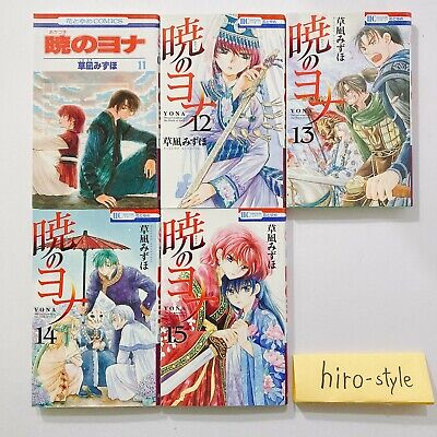 Yona of the Dawn Akatsuki no Yona Comic Manga vol.1-42 Book set Mizuho  Japanese