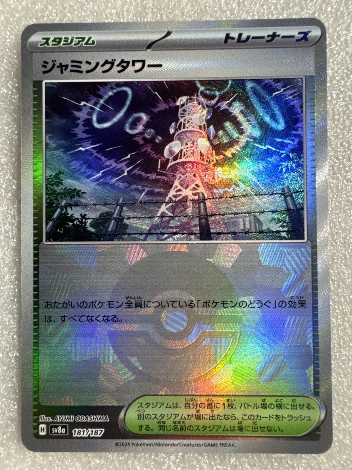Jamming Tower Poke Ball Holo 181/187 Terastal Festival ex SV8a Pokemon TCG JP