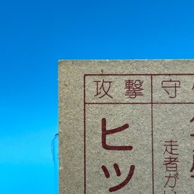 Field Combat Family Computer Card Menko Nintendo Jaleco Game Retro 1985 Japan 4B