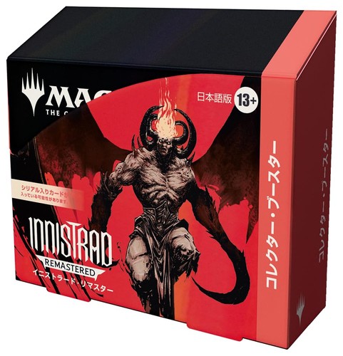 Magic: The Gathering Innistrad Remastered Collector Booster Japanese BOX - Picture 6 of 6