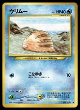 Swinub MP 220 Neo Genesis Japanese Pokemon Card