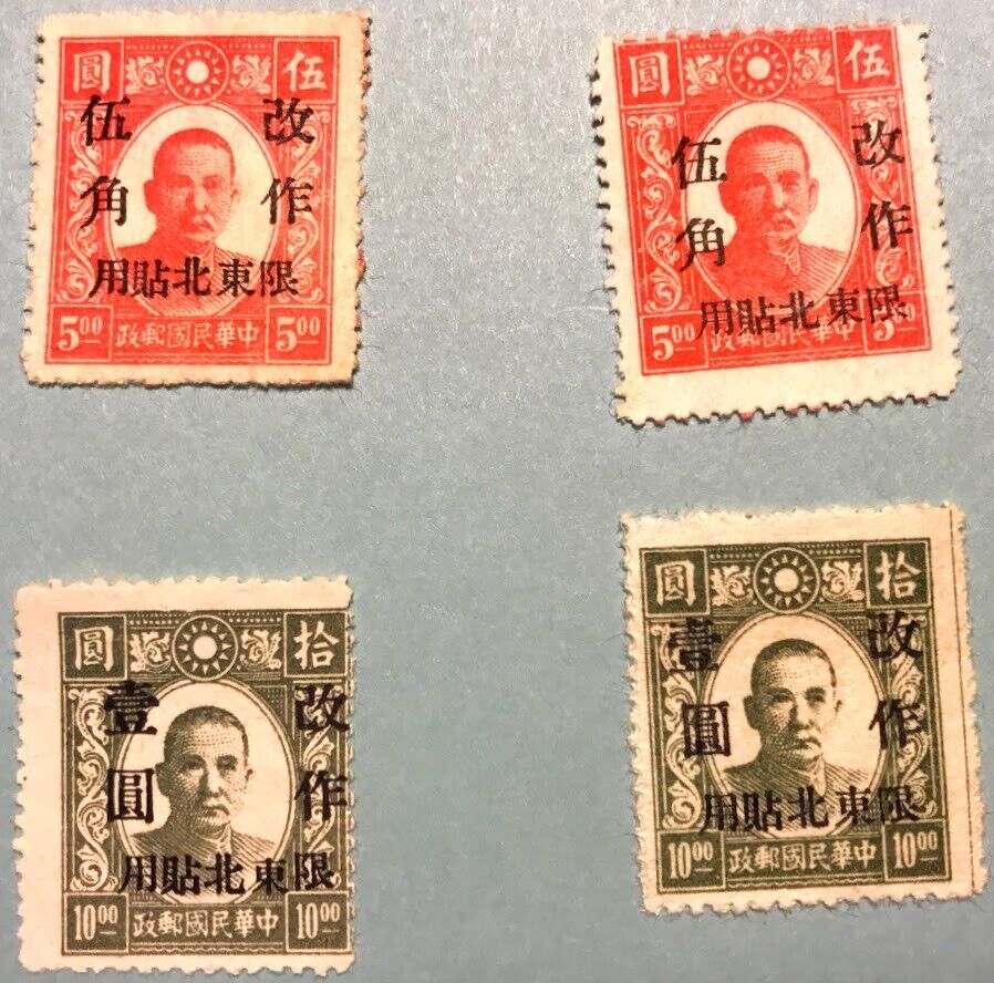 Northeast China Limited Use Stamps NE.C.2/4, NE.Ord.11/12/13/15/16/17中华民国邮政限东北贴用 Northeast China Limited Use Stamps NE.C.2/4, NE.Ord.11/12/13/15/16/17中华民国邮政限东北贴用