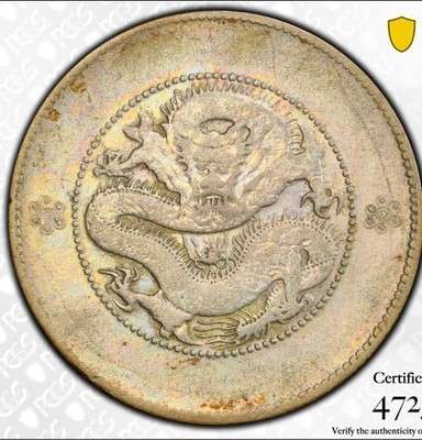 1911 China Yunnan 50c 50 Cents Dragon silver LM-422B 4 Circles