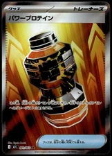 Premium Power Pro Super Rare m1L: Mega Brave 081/063 NM