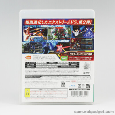 Mobile Suit Gundam Extreme Versus Full Boost(PlayStation 3