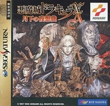 Akumajo Dracula X Castlevania Symphony of the Night Sega Saturn From Japan