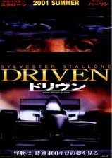 Driven Japan Movie Flyer 2001 Sylvester Stallone Renny Harlin Burt Reynolds