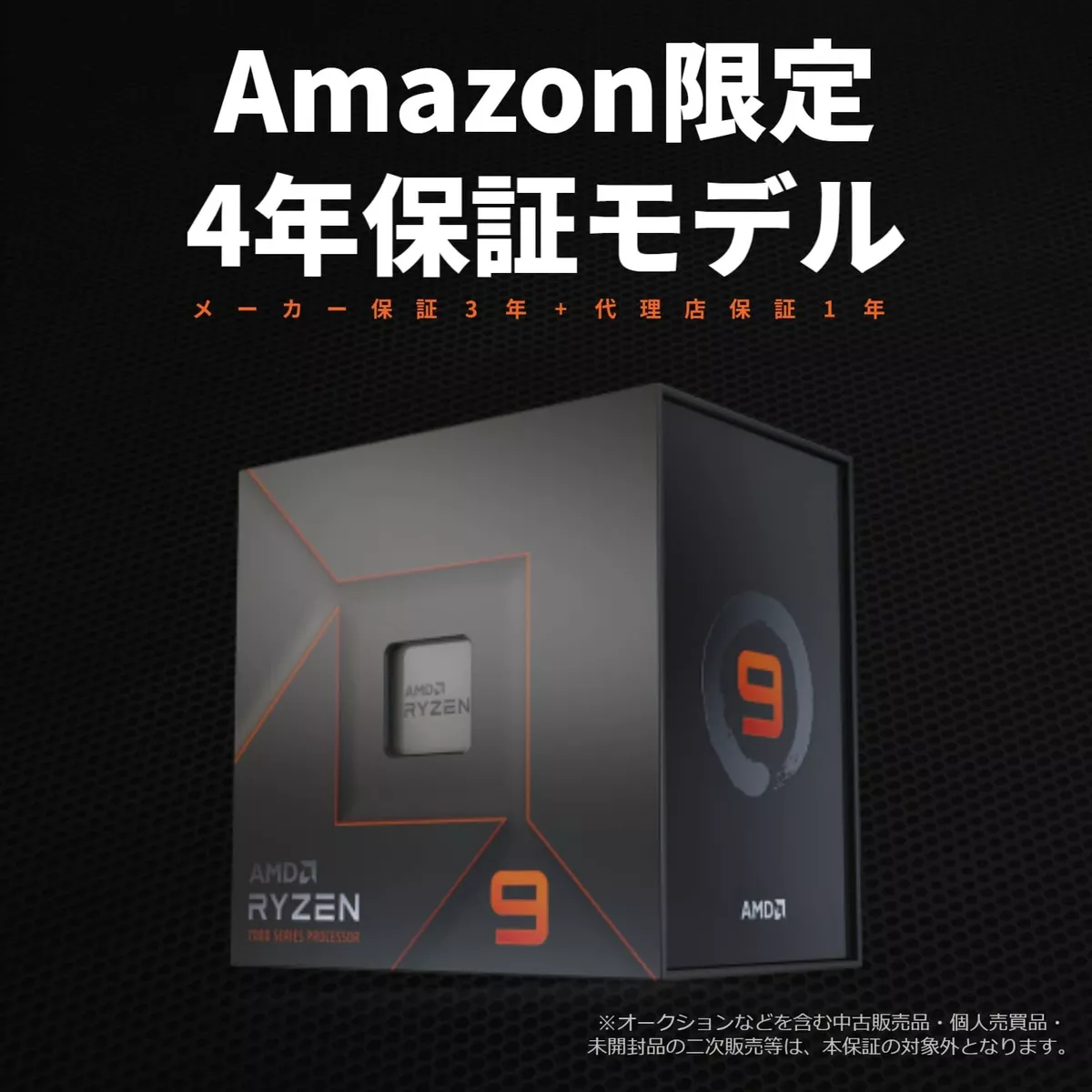 AMD Ryzen 9 7950X without cooler 4.5GHz 16core 80MB 170W  100-100000514WOF/EW-1Y