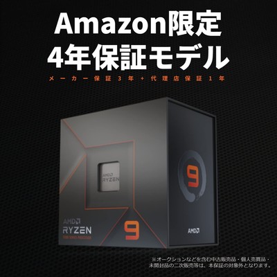 AMD Ryzen 9 7950X Box coolerなし170W 新品未開封 AMD Ryzen 9 7950X Box coolerなし170W 新品未開封
