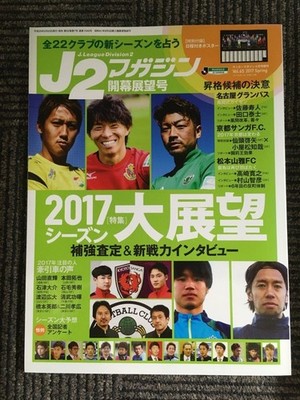 J2 Magazine 201Opening GrOutlo201Magazin Monthly Soccer Magazine ExtraIssue eC