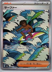 Surfer 249/193 Special Art Rare MEGA Dream ex Japanese