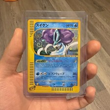 Pokemon TCG Suicune Aquapolis 031/092 Japanese Holo Rare HP 70 Card SWIRL 🌀