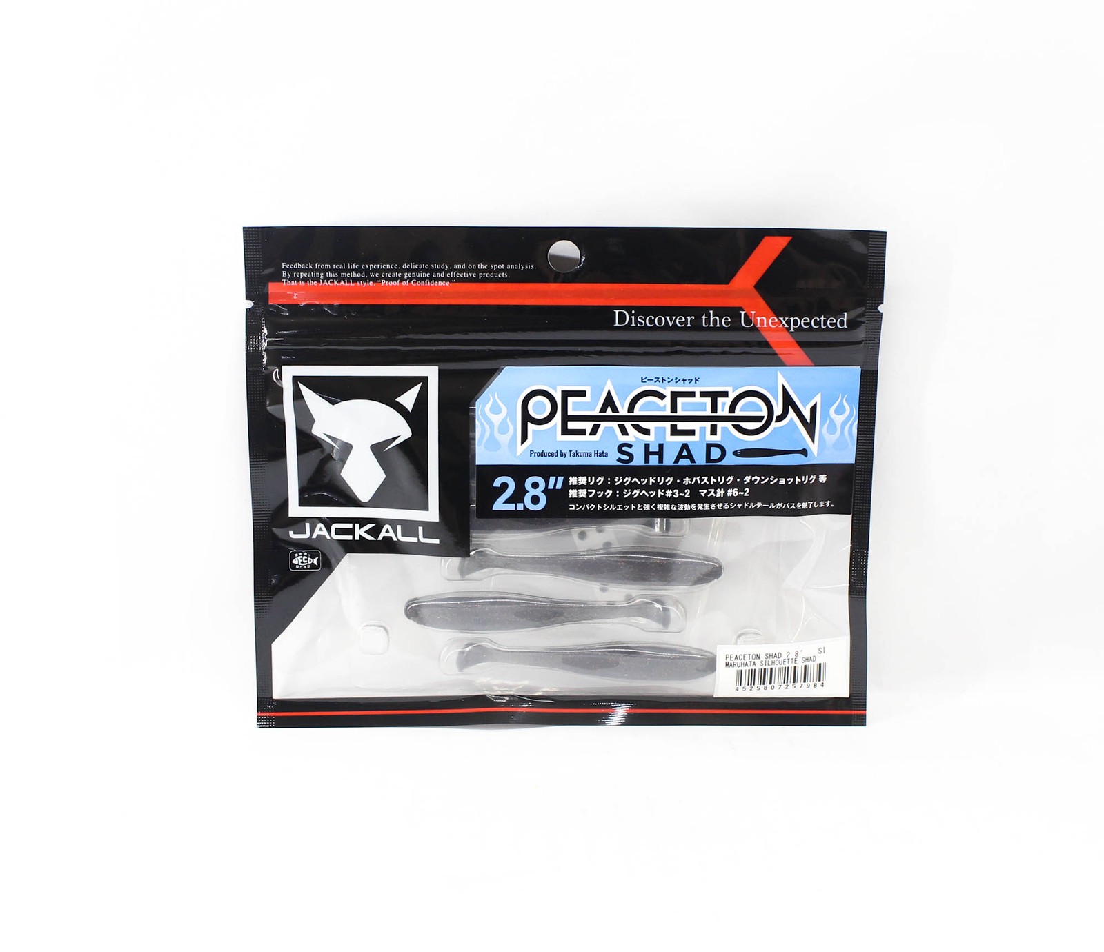 Jackall Soft Lure Peaceton Shad 2.8 Inches Maruhata Silhouette Shad (7984)