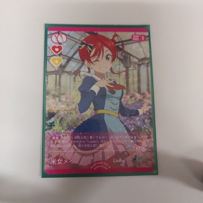 米女メイ PL!SP-bp2-007-R Love Live Offical Card Game Vol.2 Next Step
