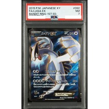 Lugia EX [1st Edition] #92 Prices | Pokemon Japanese Bandit Ring