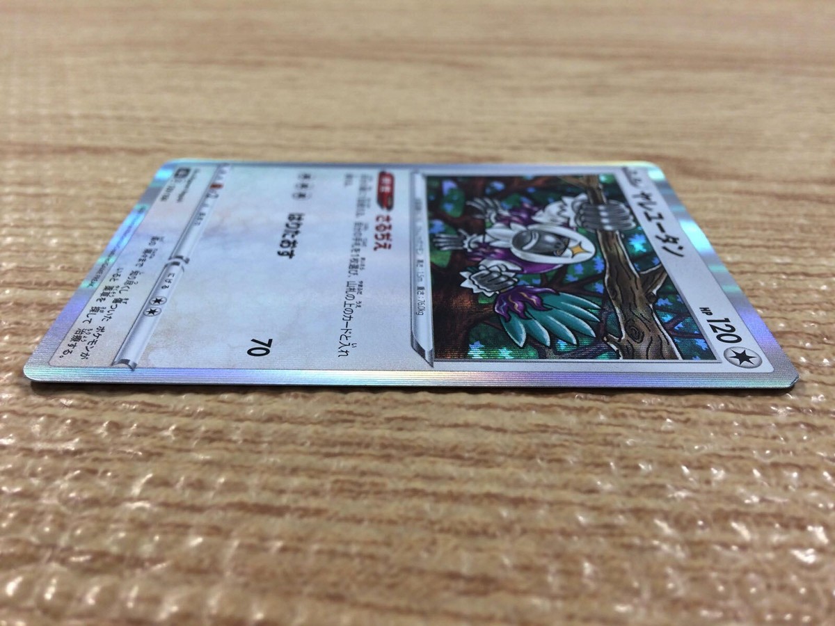 CB7572 Oranguru Colorless - s8b 129/184 Pokemon Card TCG