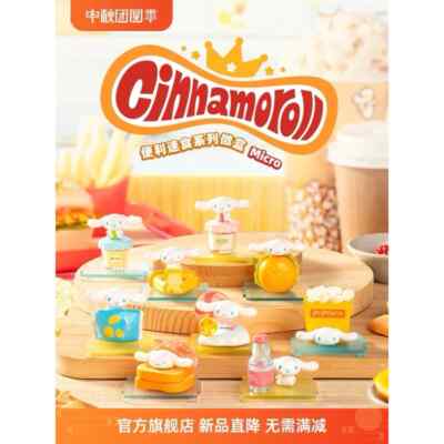 Cinnamoroll Convenient Fast Food Micro Box OFFICIAL ORIGINAL