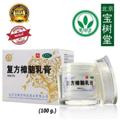 camphor cream aloe vera